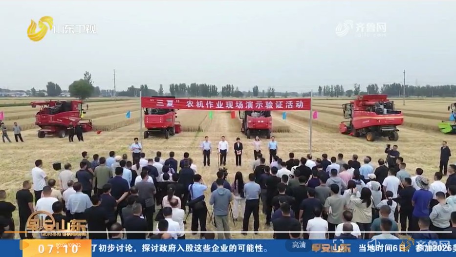 “三夏”農機作業現場演示驗證活動在菏澤舉行